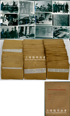 “毛主席主办农民运动讲习所旧址纪念馆”（即广州农讲所）档案旧存之“抗战历史”照片一批共330余张不同，每张照片尺寸95×70mm，均附有小档案纸袋和底片，且档案纸袋背面均贴有相关历史之说明，其照片内容从卢沟桥事变起，历经淞沪抗战、国共合作、平型关大捷、华侨援助、南京大屠杀、八路军、新四军等，直至日本战败为止，反映完整之抗战历史，极富研究和展览价值；保存甚佳，敬请预览和重视