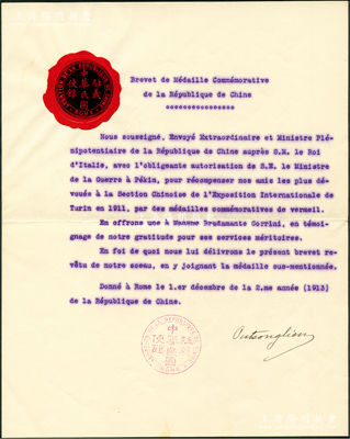 1913年“中华民国首任驻意大利公使吴宗濂”致Bradamante Gorrini夫人之授勋公函1则，事为感谢她在1911年意大利都灵世博会时对中国代表团的协助，上盖“中华民国驻义使馆”火漆戳和印章，并有吴宗濂亲笔签名；此乃非常罕见之外交文献，其信纸为中国使馆专用之水印纸，源于海外回流，保存极佳，敬请预览和重视