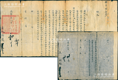 光绪二年（1876年）工部虞衡司“付文”共2件不同，详分：①“虞衡司”致“宝源局”付文1件，事为“虞衡司为移付事，准火药局呈称，因硝斤短绌，本局库存演放火药无几，不敷发放，呈请援案创挖……查火药局此次续行创挖硝渣，计提炼得净硝106600余斤，所需火工器具银钱按照该局上次创挖硝渣成案，每净硝百斤应领工价钱2串700文，核算共需工价钱2878串200文”等情，钤有“工部虞衡清吏司