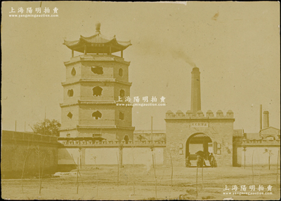 清末“北洋银元局”历史老照片1张，尺寸123×87mm，其上为该局外观全景图，其大门上亦有“北洋银元局”之名称；该局由北洋大臣兼直隶总督袁世凯在1902年创办于天津，曾铸造过大量铜币和银元，在近代货币史上极富地位；此照片存世珍罕，保存甚佳，敬请预览