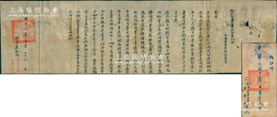 民国十二年（1923年）“湖北督军公署训令”1份，事为“案准直鲁豫陕巡阅使署、铨叙局电开，保奖去年夏间战役出力人员赵玉珂等勋位、实职、勋章一案……传令嘉奖程鹤孙、王连城、郭绪栋（吴佩孚恩人）、杨凤五均准以简任文职任用……除奖勋位、勋章，传令嘉奖各员……”等情，由督军萧耀南亲笔签名，且附带有官封；此训令专为嘉奖授勋“第一次直奉战役”有功人员，且提及李彦青（曹锟亲信）等诸多人物，内
