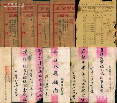 北洋政府时期武昌造币厂厂长王连城遗存之官封等共18件，详分：①1917至1922年直隶督军曹委令封、陆军部令封、湖北财政厅封、援鄂总司令萧耀南委令封、湖北省长公署等官封共12个，其上可证王连城历年之职务等情；②“忠厚堂王”档案袋4个，封面分别书有各种委令名称、铨叙局执照、二三四等文虎勋章和执照等诸多条目；③1939年红卍字会时期私封1个、1952年天津市“供给转移证存根”1张；