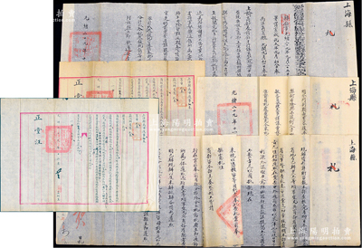 光绪二十九年（1903年）“记名繁缺道特授江苏松江府正堂随办苏防全军太湖水师营务处丁（即松江知府丁之栻）”致上海县“札文”共3份不同，详分：①事为“奉南洋商宪魏（即两江总督魏光焘）札开，现朝廷设立商部，维护商民，凡商船报关完税即验收放行，不得留难”等情；②事为“奉抚宪恩札开、准商部咨称，调查各省各属土产及制造所出货品、有无设立工艺局院学堂、陈列所及机器工厂等情形，限一月内分别录