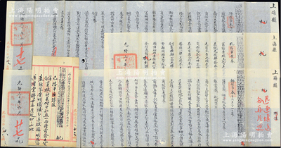 光绪三十年（1904年）六月“署理江苏松江府事准补徐州府正堂随办苏防全军太湖水师营务处田（即代理知府田庚）”致上海县“札文”共3份不同，其内容主题一致，可汇总为“奉南洋大臣两江总督部堂魏（光焘）札开，查商部先后咨送农工商综计表及考察各省土货表，经分饬甯苏两藩司、两商务局分别移行填注、彙送核办在案，现追饬各府州转饬各属查填，限一月内复局，先填写两套迳送司、局、宪核办，一面照缮七套
