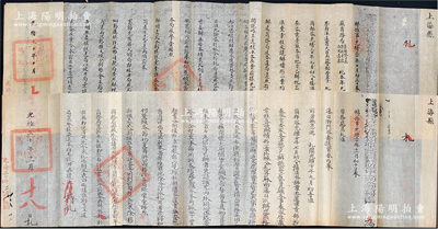 光绪三十年（1904年）“署理江苏松江府事准补徐州府正堂随办苏防全军太湖水师营务处田（即代理知府田庚）”致上海县“札文”共2份不同，其内容主题一致，分别奉署两江总督李兴锐、端方札开，“准商部查取各省地方已办机器、工艺、农矿各事奏咨原案章程及议办情形，今分札甯苏两藩司及各属办理彙录”等情，内中且言及“调查官办商部华股洋股”、“机器纺纱局”、“造纸公司”等，各钤有官印；此乃见证清代