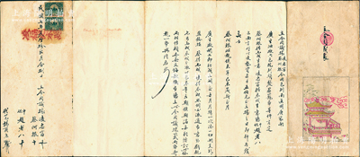 民国七年（1918年）“南通广生油厂”合同议据1份，事为凌忠富、蔡阿根二人合资在南通州唐家闸开设广生油厂，资本洋500元，由蔡阿根得七成生意、凌忠富得三成生意，月结盈余按七三分成等情，极富传统韵味；少见且保存较佳，敬请预览