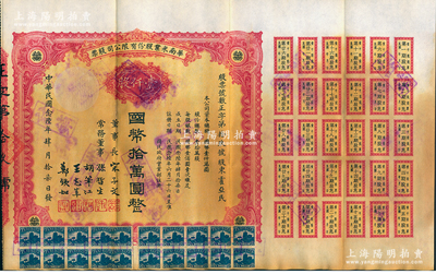 民国念陆年（1937年）华南米业股份有限公司股票，壹仟股计国币拾万圆，附带完整息票，其承购股东霍亚民曾任中国银行副总稽核；该公司为国民政府之官僚企业，票上均由宋子文、孙哲生（即孙中山长子孙科）、胡笔江（交通银行董事长）、王志莘（著名金融家）、郑铁如（香港中国银行经理）签署发行；八成新