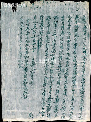 明代弘治五年（1492年）徽州府传统“卖地文契”1份，事为“郑仕同氏情愿将黄四坞及苦竹坡等山地，尽数立契出卖与其弟仕年名下为业，面议时价白银伍两”等情；此种明代田产转让文契，存世颇为稀见，保存尚佳，敬请预览