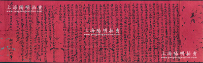 光绪拾七年（1891年）广东灵山（今属广西）“退股合同”1份，事为“何遂齐氏先后在咸丰九年与人合伴创立灵山万草堂药材生理，同治三年又别创均安典押，同治四年在博合墟别创广生堂药材生理，光绪四年在横州城自创万世堂药材生理，至光绪十七年止，加揭项、借项、会项等，四店本利会计共存得实银11033两1钱2分；今因急用，父子商议情愿退出股份，共收实银3100两”等情，其上详录缘由、出资、退