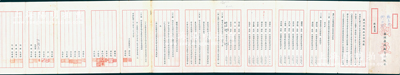 民国三十六年（1947年）《瀛洲染织厂合...