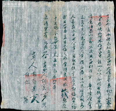 明代嘉靖四十一年（1562年）徽州府传统“卖地文契”1份，事为“十二都胡宦因无钱用度，将祖业田地出卖与十四都汪四名下为业，价银贰钱”等情钤有官印三处；此种明代田产转让文契，存世颇为稀见，保存较佳，敬请预览