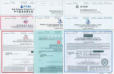 2020年香港上市之中国著名企业股票9种，详分：保利置业集团、招商局置地、远洋集团、广深铁路、上海锦江国际酒店（集团）、上海锦江资本、北京汽车、庆铃汽车、红星美凯龙家居集团，面额均为1股，内有水印，九八成新