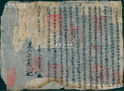明代成化四年（1468年）传统“卖地文契”1份，事为“十一都吴仕章用价买受到之柒处计玖号山地，自情愿尽行立契出卖与族叔吴景韶、景勋二人名下为业，面议时值价白银捌两整”等情，内中详列各山地之土名与四至，钤有官印八处；此种明代田产转让文契，存世颇为稀见，保存尚可，内有贴补，敬请预览