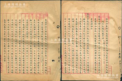 清末呼伦贝尔“沿边卡伦”之奏稿共3件，详分：①光绪三十四年（1908年）暂护呼伦贝尔副都统宋小濂之“咨呈拟设沿边卡伦，预并开办及常年经费请照数拨给，并奏明立案文”；②光绪三十四年（1908年）东三省总督徐世昌、署黑龙江巡抚周树模之“奏为呼伦贝尔沿边辖境分设卡伦，并于伦城及满洲里设立边垦总分局，以便统属而资控驭，谨将开支数目奏明立案摺”1份；③宣统元年（1909年）总督徐、署抚周