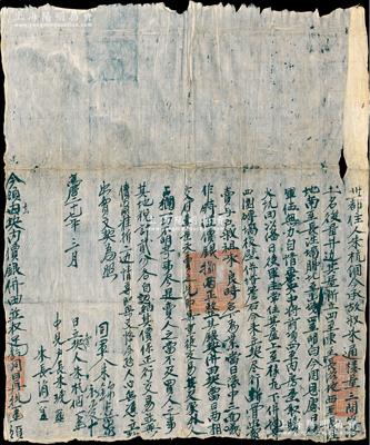 明代万历二十七年（1599年）徽州府传统“卖楼赎田文契”1份，事为“卅一都住人朱杭佃，今承故叔朱通楼屋三间，今因思虑日后军伍无办，自情愿央中将前项四至内房屋取赎火坑田，其楼屋卖与户叔祖朱良时名下为业，作时值卖银捌两正，银契并田契当日两相交付，地税贰分各自认纳”等情，钤有官印三处；此种明代房屋转让文契，存世颇为稀见，保存较佳，敬请预览