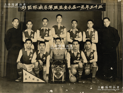 1944年“三十三年第一届永安杯亚军永南队留影”历史老照片1张，尺寸195×148mm，此永安杯足球赛昔年由上海著名“四大百货公司”之一的永安公司总经理郭琳爽所组织；民国足球史之重要历史实证，值得珍视和推重，保存甚佳，敬请预览