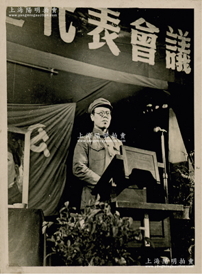 1949年3月“李立三同志在（第一届）华北职工代表大会上作报告”历史老照片1张，尺寸82×110mm，由著名摄影家林扬所摄；背有说明文字，且盖“上海人民美术出版社藏书”章，保存甚佳，敬请预览