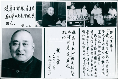 近代著名教育家和社会活动家“黄炎培”照片一组共6张，尺寸均为153×126mm，其中3枚为黄炎培像、2枚为黄炎培写给毛主席之信札、1枚为邓小平题词；保存较佳，敬请预览