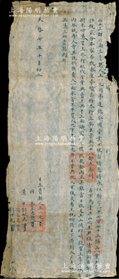 明代天启七年（1627年）徽州府传统“卖...