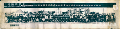 1949年7月7日“济南铁路管理局蚌埠分局浦口水电厂欢送臧厂长全体留影纪念”长卷历史老照片1张，尺寸970×235mm，保存尚佳，敬请预览