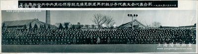 1959年2月20日“毛主席和中共中央其他领导同志接见铁道兵积极分子代表大会代表合影”长卷历史老照片1张，尺寸640×178mm，其首排正中为毛主席、周总理、彭德怀、陈毅、徐向前、陈云等诸多中央领导；1954年3月5日，中央军委成立铁道兵司令部，先后修建了鹰厦、成昆、贵昆、襄渝、南疆和青藏等各种大型铁路，为新中国建设事业做出了不朽的贡献；保存较佳，敬请预览