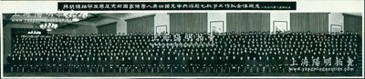 1978年1月29日“英明领袖华主席及党和国家领导人亲切接见中央派赴七机部工作队全体同志”长卷式历史老照片1张，尺寸910×198mm，其首排正中为华国锋、叶剑英、李先念、汪东兴、徐向前、陈锡联、纪登奎、陈永贵、宋任穷、陈慕华、钱学森等诸多中央领导；七机部成立于1964年，全称第七机械工业部，隶属国务院，主要负责航天工业，至1982年改名为航天工业部；保存甚佳，敬请预览
