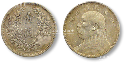 民国三年袁世凯像壹圆银币（即“大头”）1枚，PCGS金盾评级，保存较佳，敬请预览