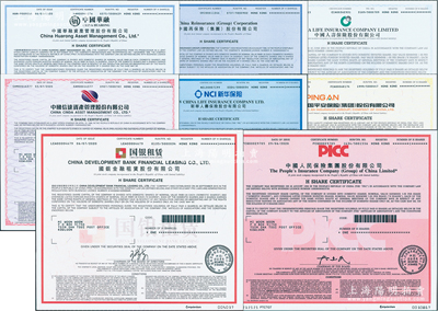 2015至2020年中国各大保险与金融公...