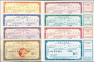 1950至1960年代中国人民银行“赴蒙工人”（即支援蒙古建设）定额汇票伍角、壹圆、伍圆、壹拾圆、贰拾伍圆、叁拾圆、肆拾圆、伍拾圆共8枚全套，成套者颇为少见，其中肆拾圆券属流通票八成新，其余均约九五成新