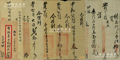 民国早期至1926年间（直隶磁县）中和煤...