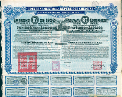 1922年中华民国政府对外发行购买（包宁...