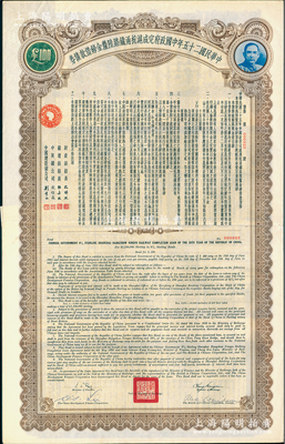 民国二十五年中国政府完成沪杭甬铁路陆厘金...