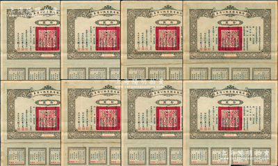 民国二十一年（1932年）安徽省歙昱路公...