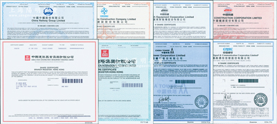 2018至2020年香港上市之中国著名企...