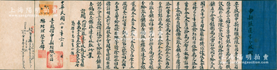 民国二十年（1931年）申新纺织无限公司...