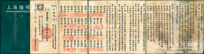 民国二十二年（1933年）无锡申新第三纺...