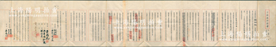 民国念九年（1940年）浙江兴业银行《不...