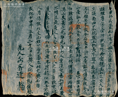 明代成化十四年（1478年）徽州府传统“...