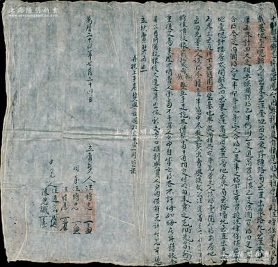 明代万历二十四年（1596年）徽州府传统...