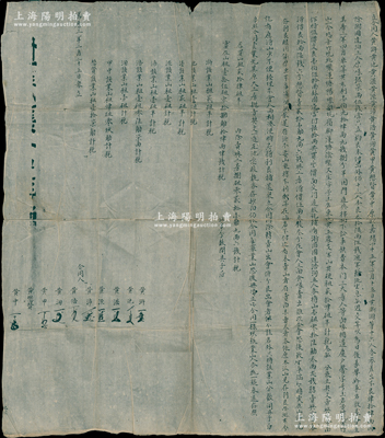 明代万历三年（1575年）“敦义会”股份...