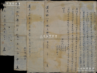 清代道光年“西成园酒局”股份合同一套共4...