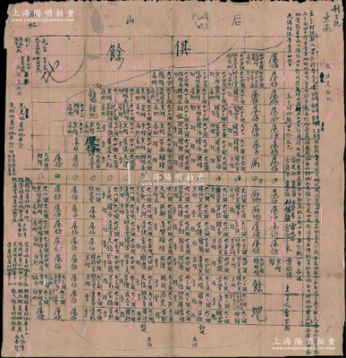 光绪拾伍年（1889年）广东台山黄茅田村...