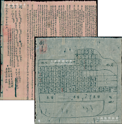 宣统贰年（1910年）广东台山赤溪镇黄茅...