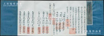 光绪二十九年（1903年）同仁泰盐业公司...