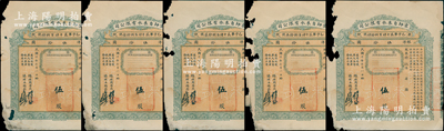 民国十年（1921年）京师自来水有限公司...
