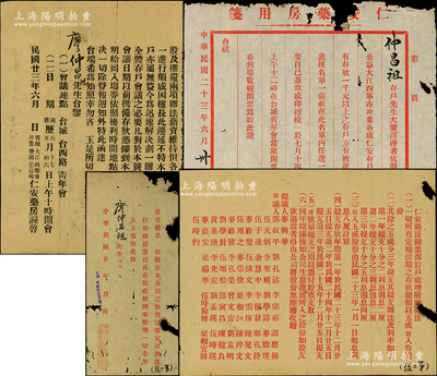民国廿三年（1934年）台山“仁安药房银业部贮户处理付款办法”传单1张，另附1933至1934年仁安药房致股东廖仲昌公函3则，保存尚佳，敬请预览
