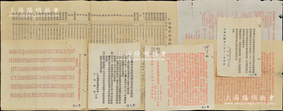 民国廿三年（1934年）台山仁安药房产业保管委员会相关文献1组共7件，内含：召集存户会议录、存户代表权者名单、致股东公函、致存户公函、竞投产业通知函、产业投充简章、招投产业底价表各1份，内容丰富，保存较佳，值得细览
