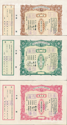 民国年（1937-）中国实业银行股份有限公司股票样张共3种全套，分别为壹股计国币壹百元、拾股计国币壹千元、壹百股计国币壹万元；该行为民国八大商业银行之一，历史意义厚重，而这套股票印制于法币改革后国民政府加入该行官股之时，诚可遇而不可求也，九五成新，敬请预览和珍视