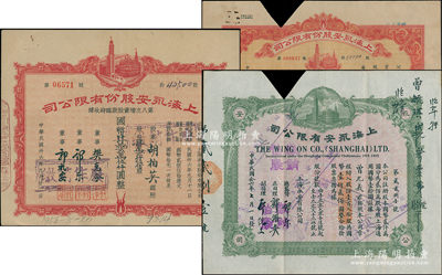 上海永安有限公司股票3种，详分：1937年浅绿色壹百贰拾股、1947年第八次增资股款临时收据肆万贰仟伍佰股、1951年股票伍万股，其中2枚已截角回收，八至八五成新