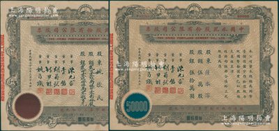 民国三十七年（1948年）中国水泥股份有限公司股票共2种不同，详分：定额伍万股计国币伍拾万圆、不定额贰百零玖万伍仟零捌拾股计国币贰仟零玖拾伍万零捌百元，票上董事为民国金融业巨子陈光甫、李铭等；八至九成新